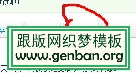 dede增加外連接技巧更新文章同步發(fā)布到新浪微博(圖1)