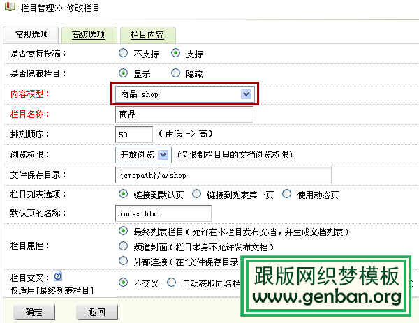 DEDECMS詢盤訂單系統(tǒng)制作方法圖文教程(圖2)