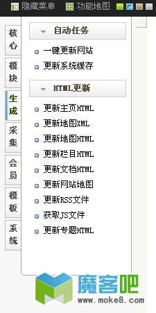 dedecms教程：后臺Sitemap+百度Ping推送功能實現(圖2)