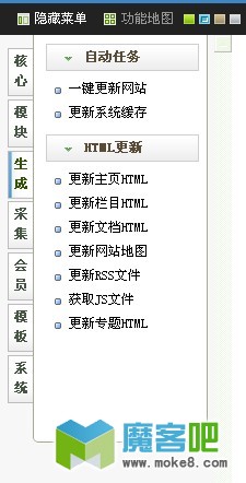 dedecms教程：后臺Sitemap+百度Ping推送功能實現(圖1)