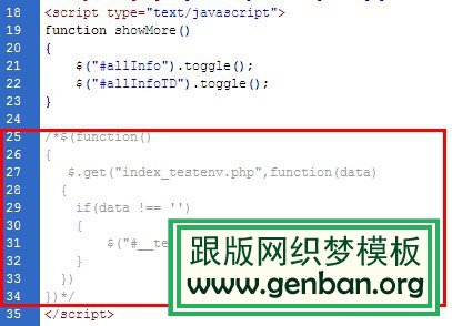 DEDECMS登錄后臺(tái)打開緩慢的解決辦法(圖1)