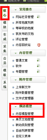 Dedecms首頁(yè)實(shí)現(xiàn)自定義小圖標(biāo)列表(圖2)