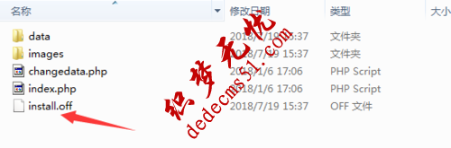 怎樣重新安裝帝國cms模板？ 帝國cms整站源碼通用安裝圖文教程 帝國cms教程 4