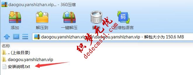 QQ截圖20190413133753.jpg 帝國cms整站源碼通用安裝圖文教程 帝國cms教程 9