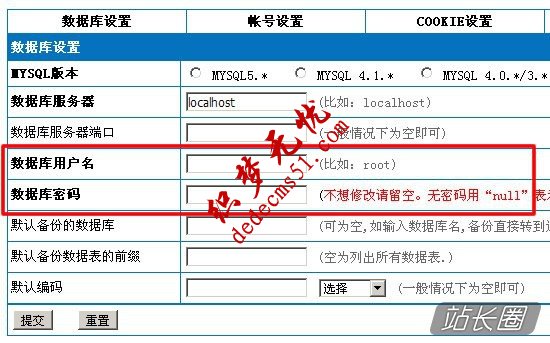 帝國(guó)備份王還原數(shù)據(jù)庫(kù)的方法 第2張