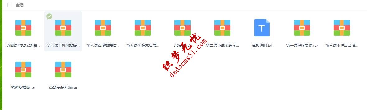 杰奇筆趣閣小說網站源碼帶后臺全自動采集小說網站源碼（帶手機帶app帶采集規(guī)則）(圖4)