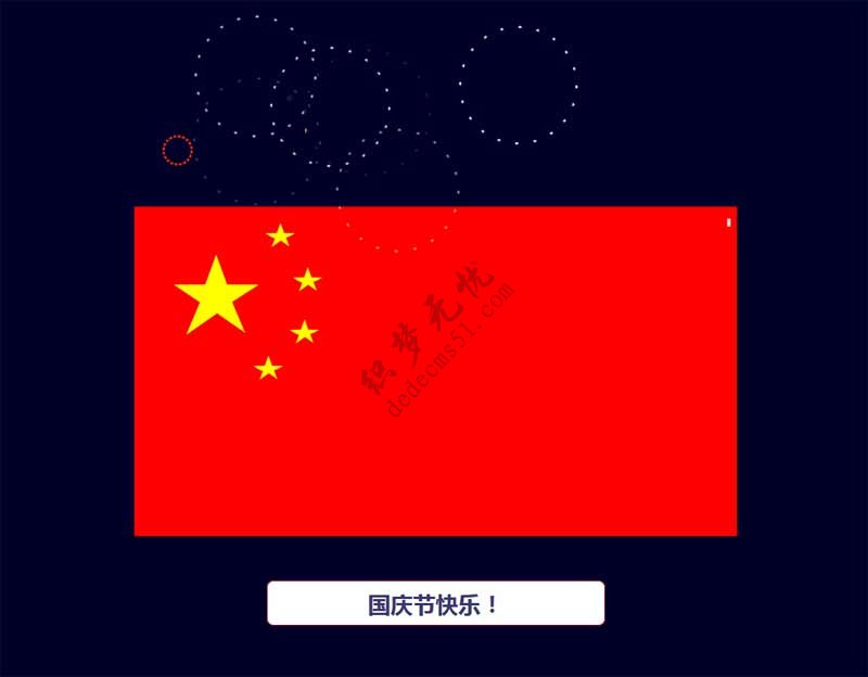 css3五星紅旗國(guó)慶節(jié)主題動(dòng)畫