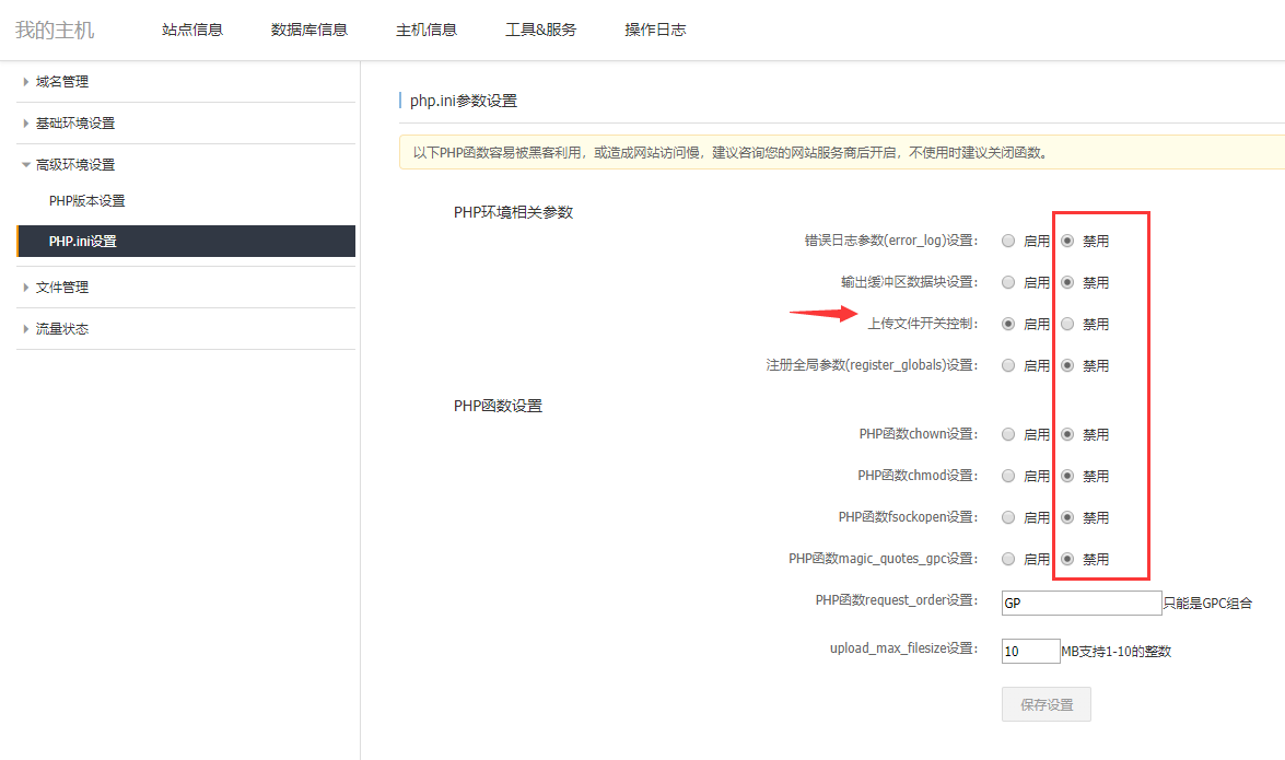 織夢(mèng)安全防護(hù)教程首頁被挾持、被串改、被掛馬、被入侵之后如何解決？(圖14)