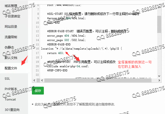 織夢(mèng)安全防護(hù)教程首頁被挾持、被串改、被掛馬、被入侵之后如何解決？(圖16)