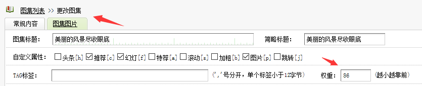 織夢(mèng)圖集編輯文檔后權(quán)重?zé)o法修改解決方法(圖1)