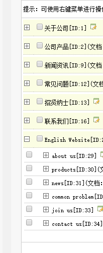 織夢中英文站同一個后臺前端當(dāng)前位置面包屑去掉首頁和分頁條英文(圖4)