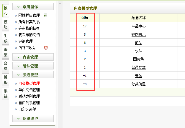 織夢(mèng)文檔自定義屬性j調(diào)用輸出文章跳轉(zhuǎn)網(wǎng)址的方法(圖1)