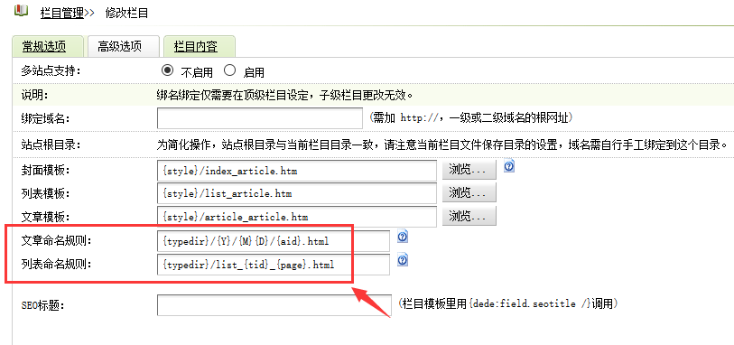 織夢(mèng)生成時(shí)提示DedeTag Engine Create File False的解決方法(圖4)