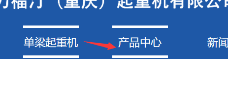 織夢后臺子欄目移動為頂級欄目或者子欄目移動到其他子欄目之后導(dǎo)航高亮問題(圖2)