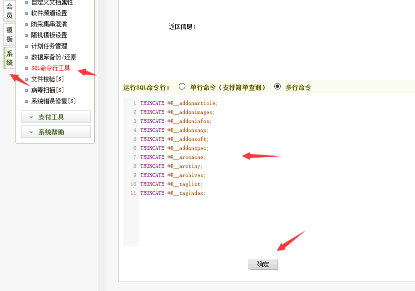 把數(shù)據(jù)保存到數(shù)據(jù)庫附加表 `XX_addonXXX` 時出錯，Duplicate entry X for key PRIMARY(圖3)