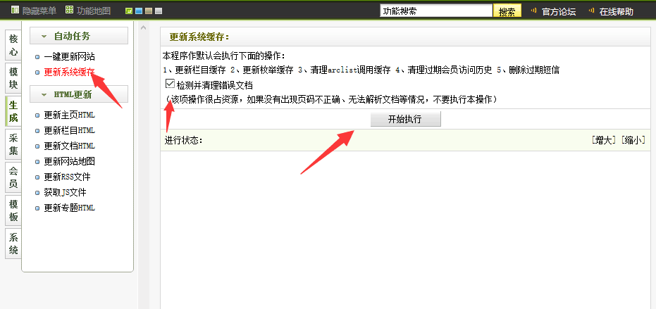 織夢徹底解決后臺文檔列表數(shù)據(jù)錯亂前臺列表頁分頁數(shù)據(jù)錯亂(圖5)