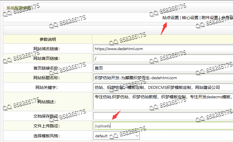 織夢圖集上傳錯誤提示ERROR: Upload Error!(圖3)