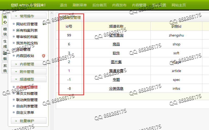 織夢精準(zhǔn)搜索自定義字段搜索證書查詢(圖4)