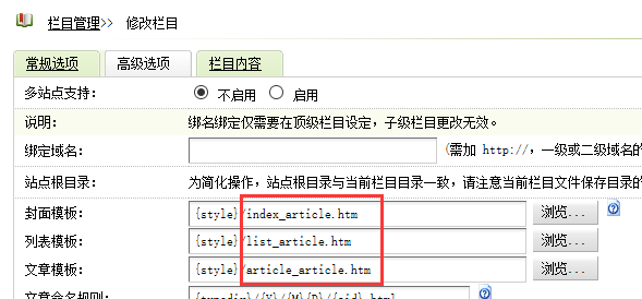 織夢徹底解決“模板文件不存在，無法解析文檔！”(圖1)