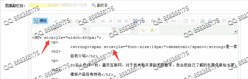 織夢后臺友情鏈接網(wǎng)站Logo圖片路徑變成fli&amp;lt;x&amp;gt;nk和后臺內(nèi)容編輯器里行內(nèi)樣式變成st&amp;lt;x&amp;gt;yle(圖2)