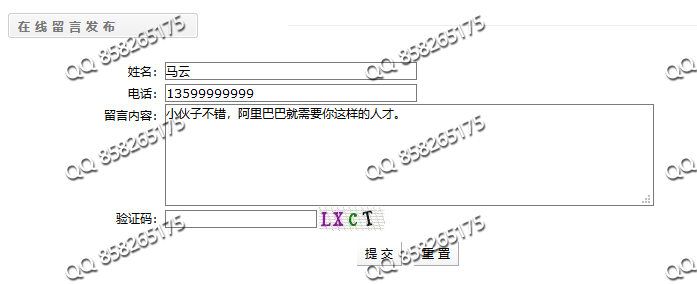 織夢自定義表單添加訪客提交時間和訪客IP+限制每天每個IP提交表單次數(shù)(圖8)