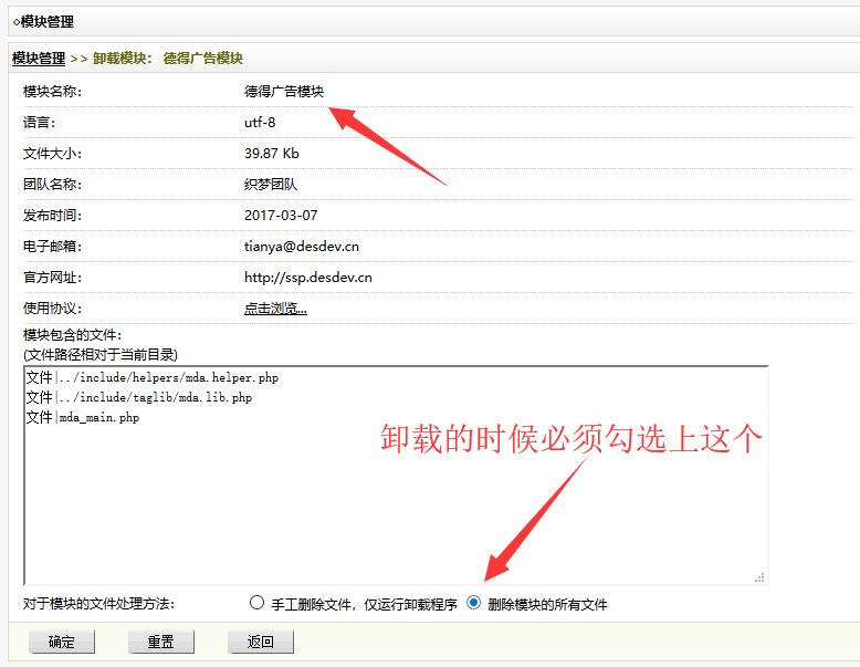 織夢最新版后臺一鍵更新網(wǎng)站、更新文檔HTML、添加文檔卡死的解決方法(圖3)