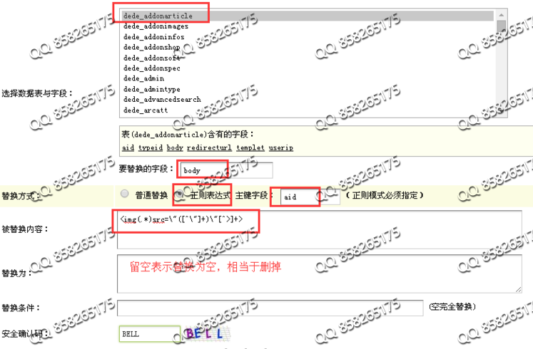 織夢數(shù)據(jù)庫內(nèi)容替換，正則去掉文章內(nèi)容中的img標(biāo)簽(圖1)