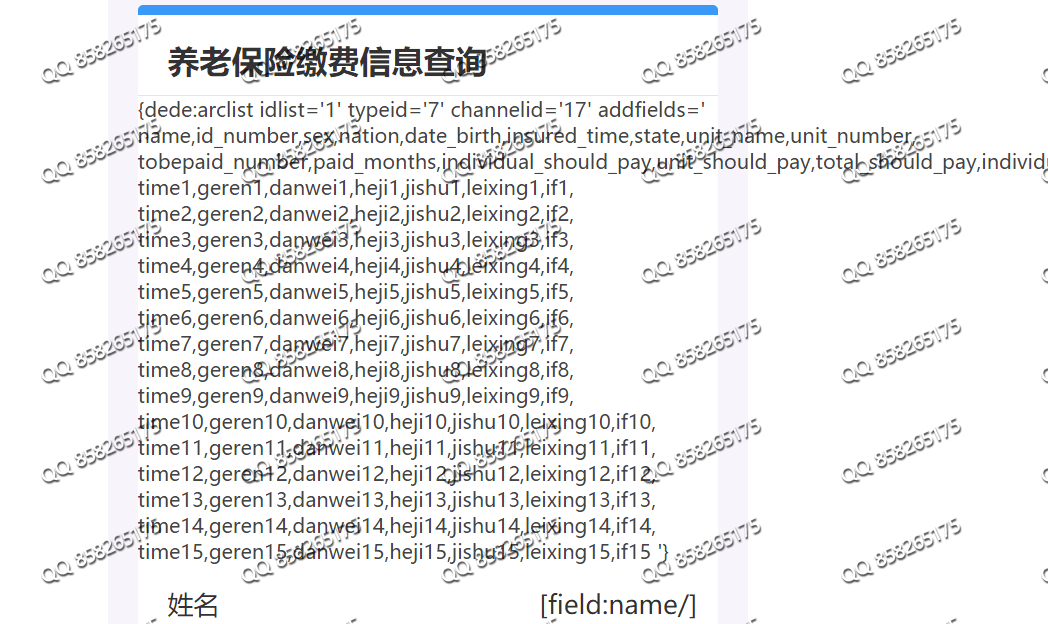 織夢添加超過兩百個自定義字段后在使用addfields調(diào)用自定義字段出錯的解決方法(圖1)