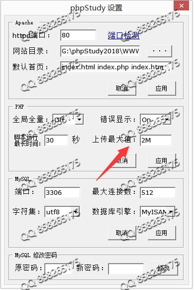 織夢(mèng)上傳圖片提示缺少圖像源文件地址(圖3)