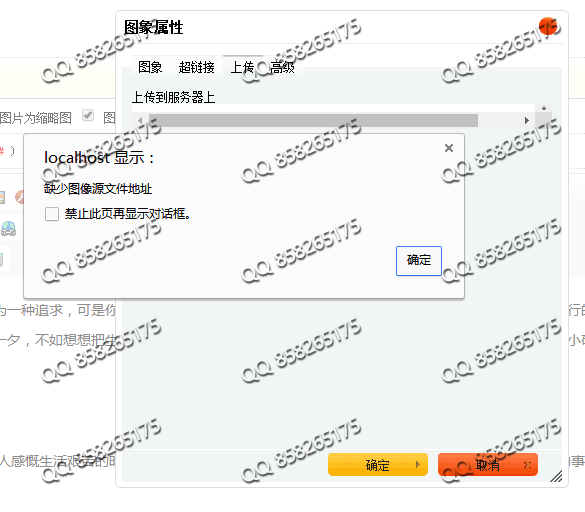 織夢(mèng)上傳圖片提示缺少圖像源文件地址(圖1)