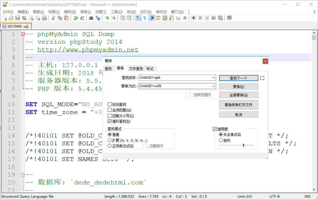 織夢gbk轉(zhuǎn)utf8(數(shù)據(jù)庫篇+模板篇)(圖1)