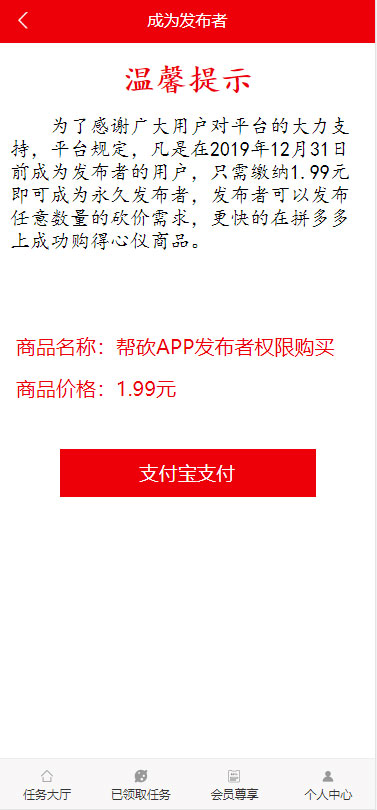 ThinkPHP幫忙砍價任務(wù)賺錢源碼 可封裝APP