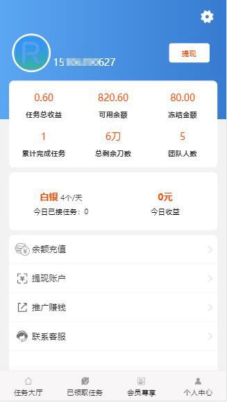 ThinkPHP幫忙砍價任務(wù)賺錢源碼 可封裝APP