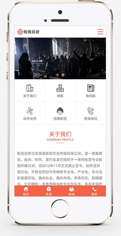 (PC+WAP)傳媒文化廣告網(wǎng)站pbootcms模板 大氣的影視公司網(wǎng)站源碼下載(圖1)