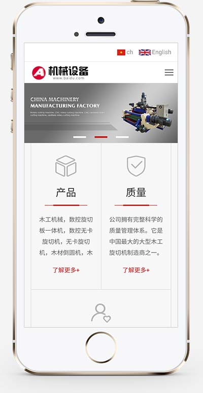 (自適應手機端)中英文雙語機械設備網(wǎng)站pbootcms模板 大氣html5通用機械網(wǎng)站源碼下載(圖1)