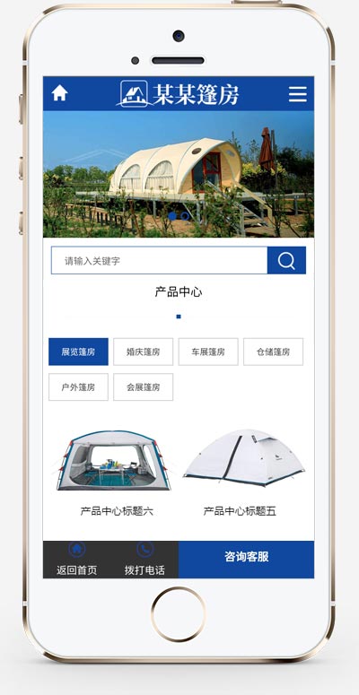 (PC+WAP)中英文雙語戶外用品pbootcms網(wǎng)站模板 戶外帳篷裝備行業(yè)通用網(wǎng)站源碼pb模板下載(圖1)
