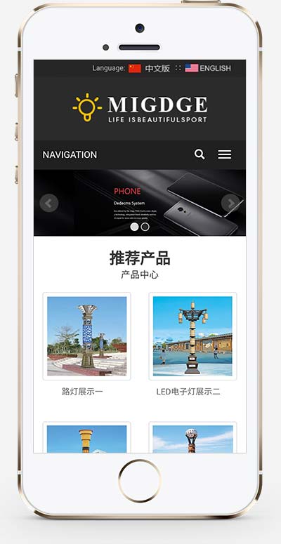 (自適應手機端)響應式中英文雙語燈飾燈具外貿(mào)網(wǎng)站pbootcms模板 LED照明燈具網(wǎng)站pb源碼下載(圖1)