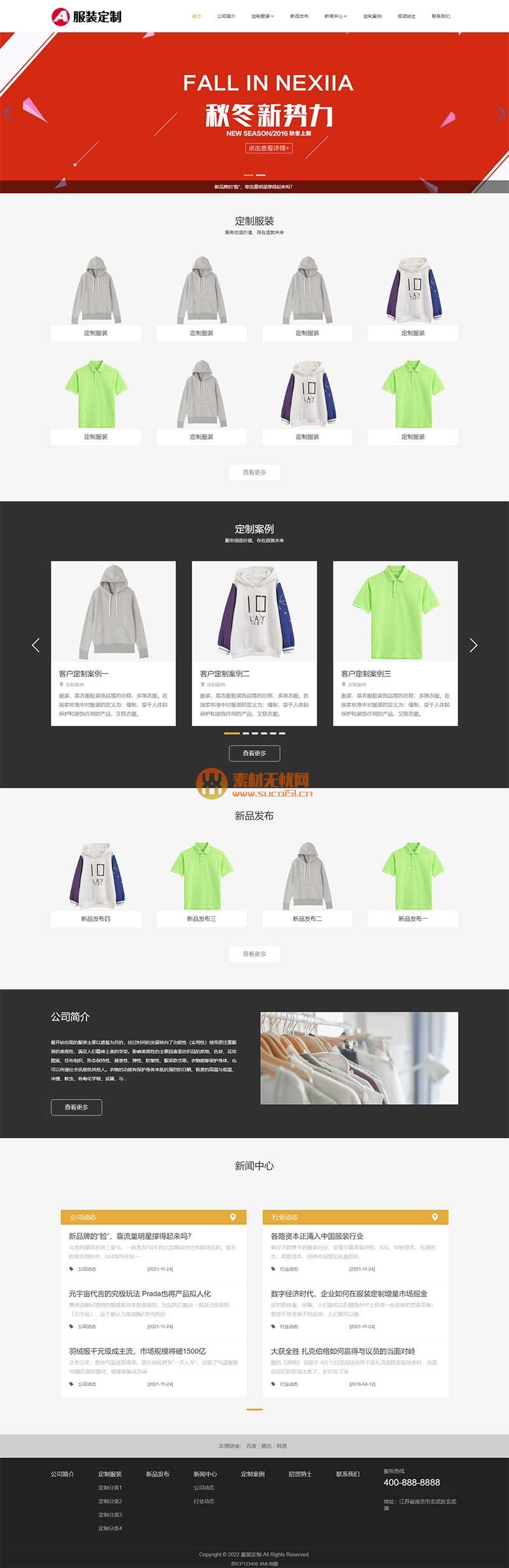 (自適應手機端)PBOOTCMS響應式服裝定制類網(wǎng)站模板 html5服裝官網(wǎng)模板下載