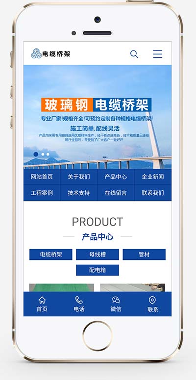 (PC+WAP)藍(lán)色電纜橋架類網(wǎng)站PbootCMS模板 電纜鋼結(jié)構(gòu)五金機械網(wǎng)站源碼下載(圖1)