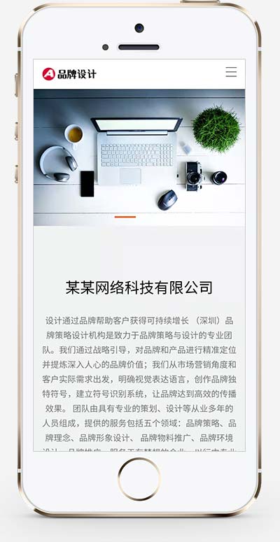 (自適應(yīng)手機端)品牌策劃設(shè)計類網(wǎng)站pbootcms模板 高端設(shè)計公司網(wǎng)站源碼下載(圖1)