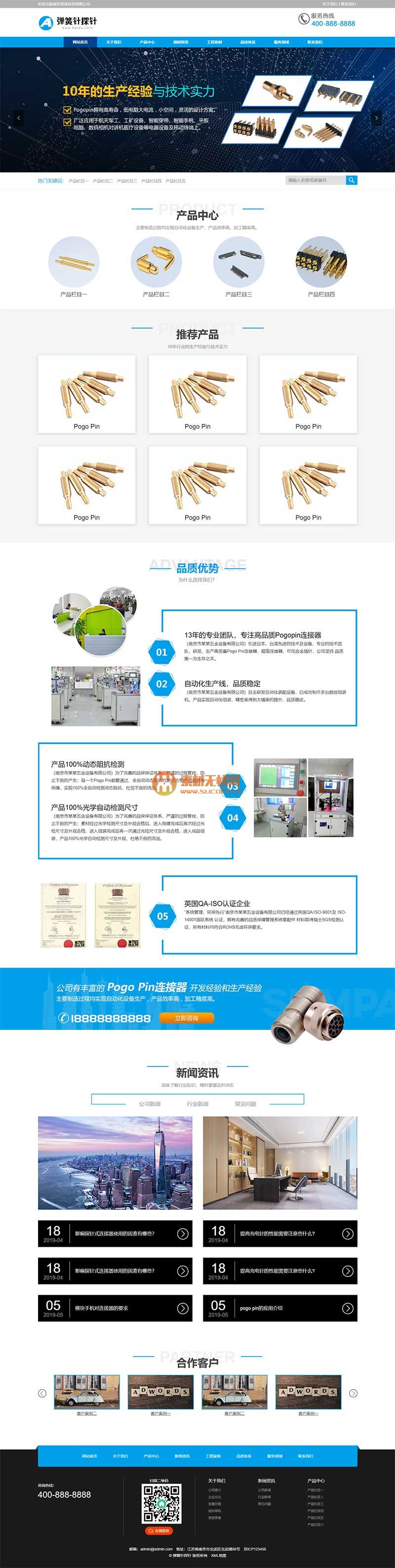 (PC+WAP)藍色彈簧針廠家網(wǎng)站pbootcms模板 探針充電連接器網(wǎng)站源碼下載