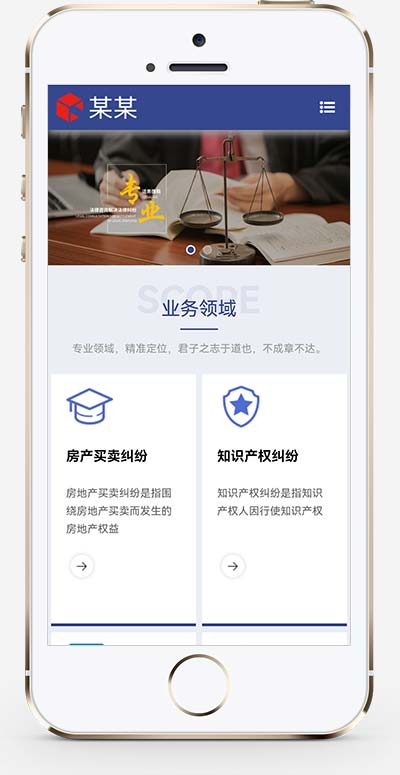  (自適應(yīng)手機(jī)端)律師事務(wù)所pbootcms網(wǎng)站模板 響應(yīng)式法律咨詢網(wǎng)站源碼下載(圖1)