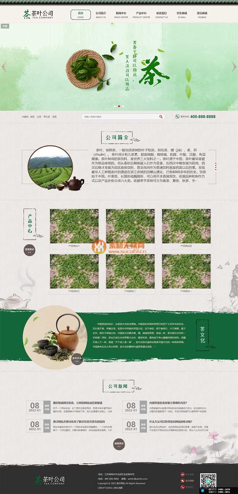 (帶手機(jī)版)古典茶葉茶藝網(wǎng)站pbootcms模板茶道茶文化茶葉公司網(wǎng)站源碼下載