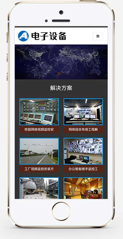 (自適應(yīng)手機(jī)端)電子眼電子監(jiān)控設(shè)備pbootcms網(wǎng)站模板 監(jiān)控安防電子探頭網(wǎng)站源碼下載(圖1)
