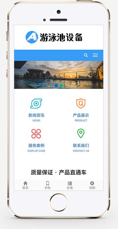 (自適應(yīng)移動端)游泳館泳池設(shè)備pbootcms網(wǎng)站模板 泳池水處理器網(wǎng)站源碼下載(圖1)