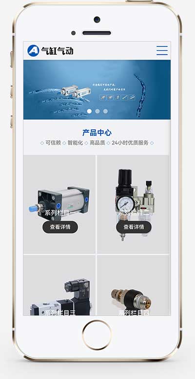 (自適應手機端)pbootcms氣缸液壓機缸氣動系統(tǒng)網(wǎng)站模板 五金元件類網(wǎng)站源碼下載(圖1)