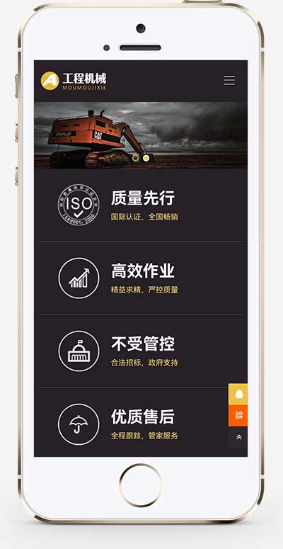 (自適應(yīng)手機(jī)端)黃色響應(yīng)式工程機(jī)械設(shè)備pbootcms網(wǎng)站模板 HTML5挖掘機(jī)網(wǎng)站源碼下載(圖1)