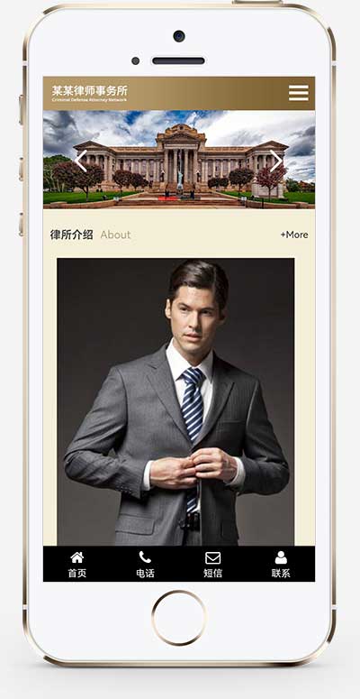 (自適應(yīng)手機端)響應(yīng)式刑事辯護(hù)法律資訊網(wǎng)站pbootcms模板 法律律師事務(wù)所網(wǎng)站源碼下載(圖1)