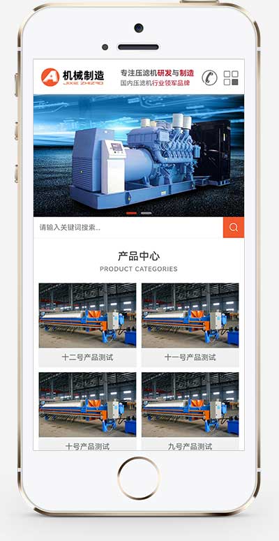 (帶手機版)工業(yè)制造機械設備pbootcms網站模板 橙色大氣壓濾機制造業(yè)pb網站源碼下載(圖1)