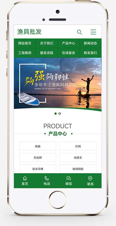 (帶手機(jī))漁具批發(fā)農(nóng)林牧漁類網(wǎng)站pbootcms模板 漁具產(chǎn)品網(wǎng)站源碼pb模板下載(圖1)